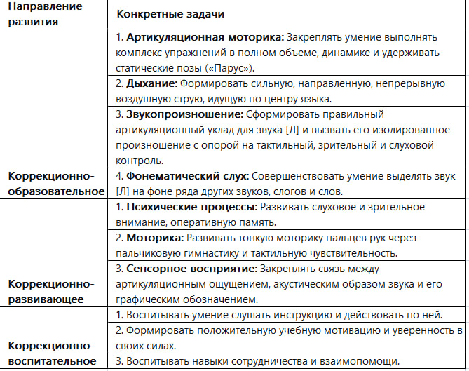 конспект-л.jpg